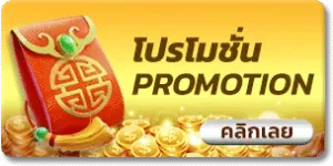 flowbet1234 โปรโมชั่น